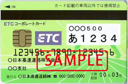 ETCスルーカードＮ